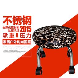 圓凳 家居日用的實用之選