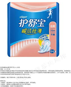 太極養生醫館護舒寶瞬潔貼身日用衛生巾評測 一觸干爽，舒適無憂